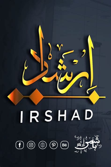 irshad meaning